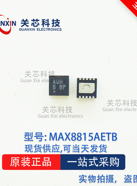 MAXIM/美信稳压器 MAX8815AETB MAX8815A 丝印:AUH DFN-10