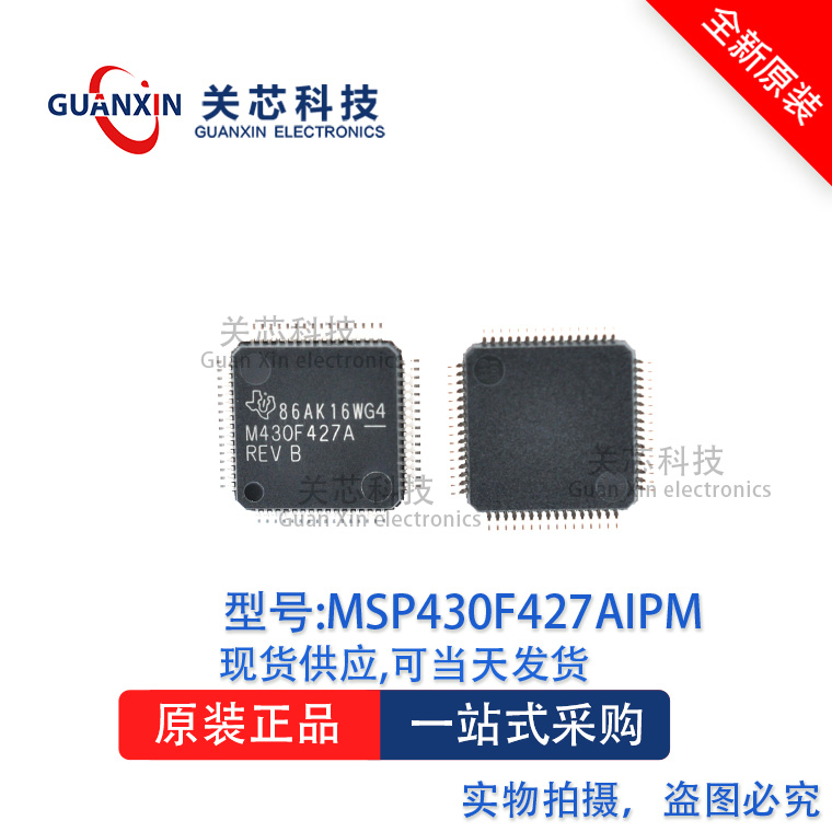 微控制器MSP430F427AIPM MSP430F427 LQFP-64