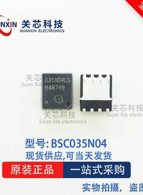 BSC035N04LSG MOS管 BSC035N04 TDSON-8