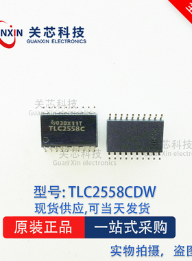 德州 模数转换器 TLC2558CDW TLC2558CD TLC2558C SOP-20