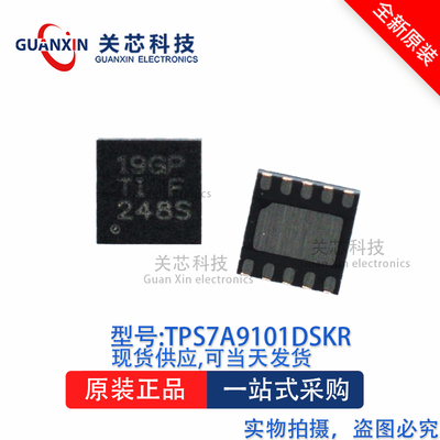 稳压器TPS7A9101DSKRSON-10