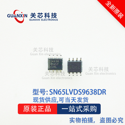 德州 收发器SN65LVDS9638DR  SN65LVDS9638 丝印:DK638 SOP-8