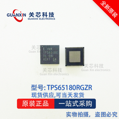 德州 电源芯片TPS65180RGZR TPS65180RGZ TPS65180 QFN-48