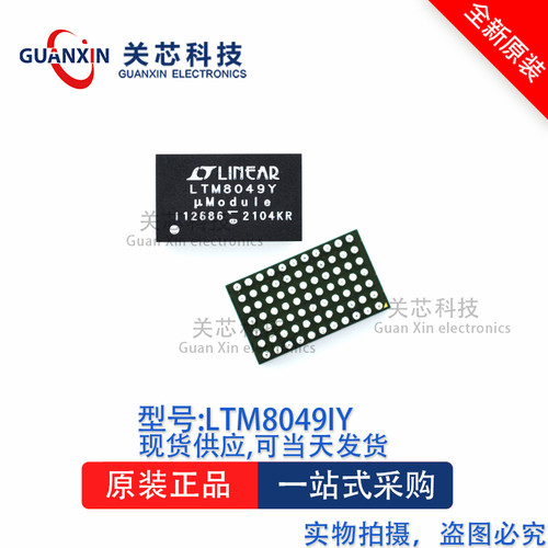 转换器LTM8049IY LTM8049 BGA-77