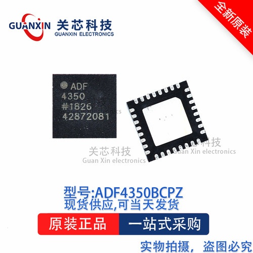合成器ADF4350BCPZ ADF4350 adf4350bcpz LFCSP-32
