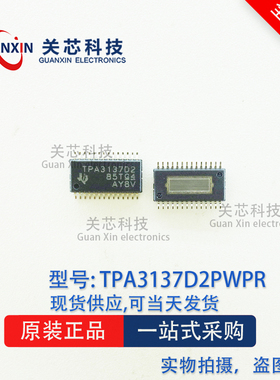 德州 放大器 TPA3137D2PWPR TPA3137D2PWP TPA3137D2 TSSOP-28