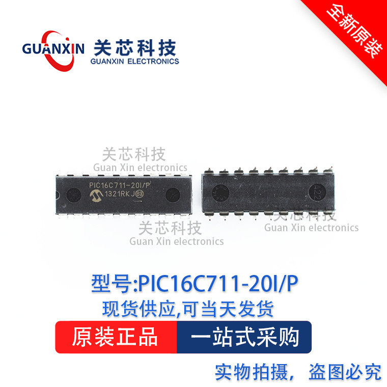 8位MCU芯片PIC16C711-20I/P PIC16C711-20  DIP-18