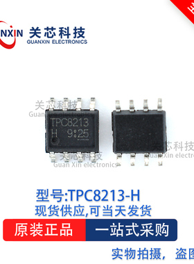 MOS管TPC8213-H TPC8213 SOP-8