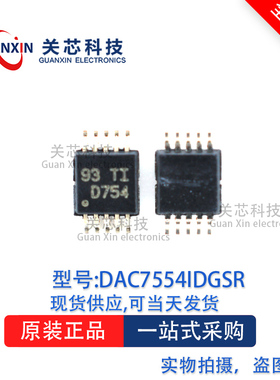 数模转换器DAC7554IDGSR DAC7554 丝印:D754 MSOP-10