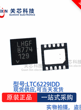 放大器LTC6229IDD LTC6229 丝印:LGYP DFN-10
