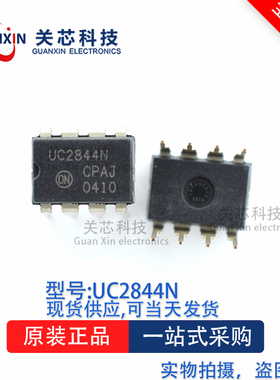 稳压器UC2844N UC2844 DIP-8