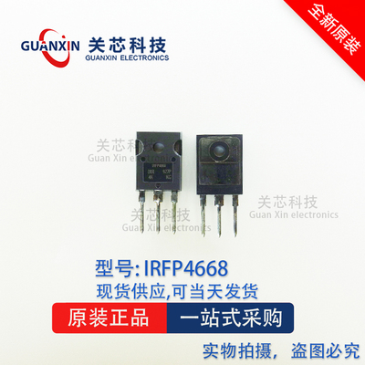 IRFP4668PBF  FP4668 TO-247 N沟道 MOS场效应管 IRFP4668