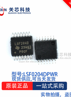 转换器LSF0204DPWR LSF0204DPW LSF0204D lsf0204dpwr TSSOP-14