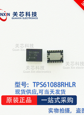稳压器TPS61088RHLR  TPS61088RHL TPS61088 丝印S61088A QFN-20