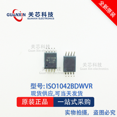 德州 隔离器 ISO1042BDWVR ISO1042BDWV 丝印:ISO1042B SOP-8