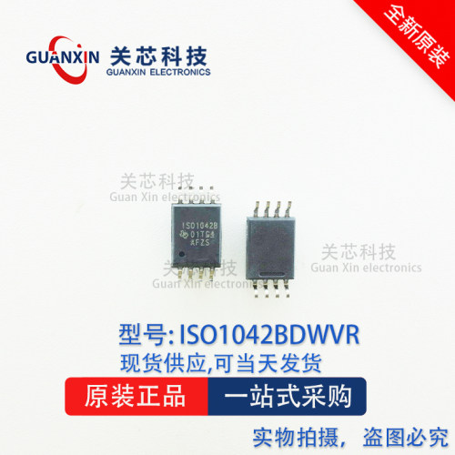 德州 隔离器 ISO1042BDWVR ISO1042BDWV 丝印:ISO1042B SOP-8
