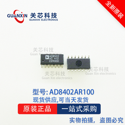 ADI/亚德诺 数字电位器 AD8402AR100 AD8402AC SOP-14