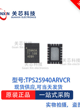 电源芯片TPS25940ARVCT TPS25940A QFN-20