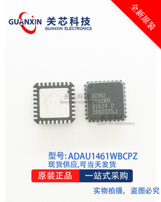 ADI/亚德诺 ADAU1461WBCPZ ADAU1461WBCP ADAU1461W LFCSP32