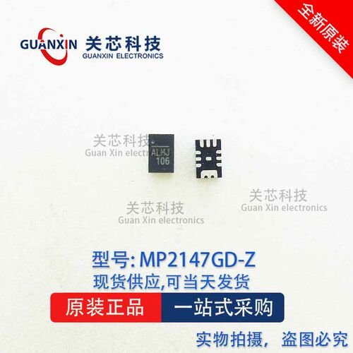 MPS 稳压芯片 MP2147GD-Z MP2147GD  MP2147 丝印:ALHH QFN-12