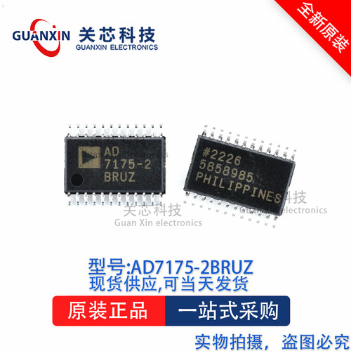 转换器AD7175-2BRUZTSSOP-24