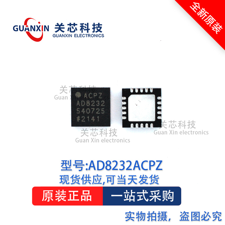 AD8232ACPZ ad8232acpz AD8232 LFCSP-20