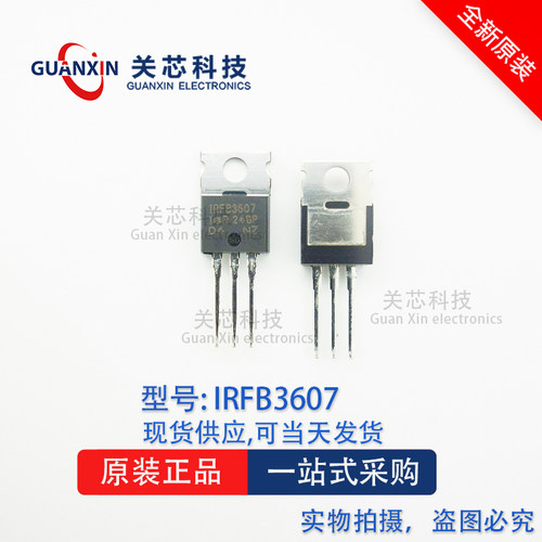 IRFB3607PBF FB3607 TO-220 N沟道 MOS场效应管 IRFB3607
