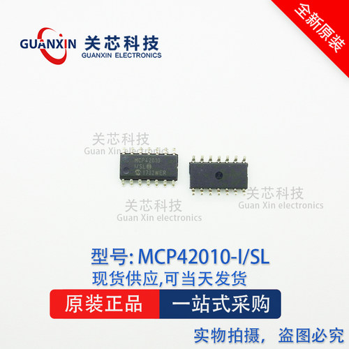 全新原装现货 MCP42010T-I/SL MCP42010 SOP-14 数字电位器芯片
