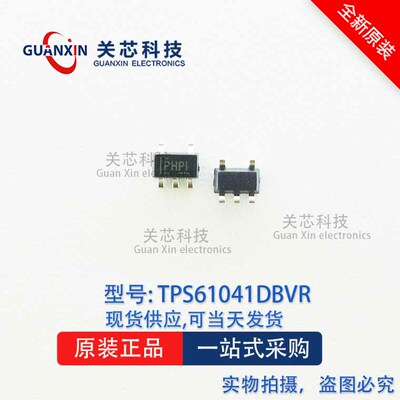 德州 稳压器TPS61041DBVR TPS61041 丝印:PHPI SOT-23-5