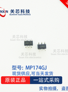 MP174 MP174GJ-Z 丝印 IAKCJ IAK 电源管理芯片 SOT23-5 MP174GJ
