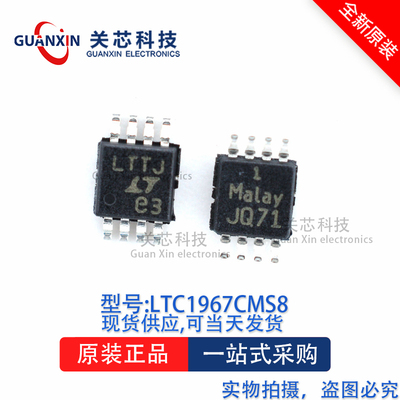 电源芯片LTC1967CMS8MSOP-8