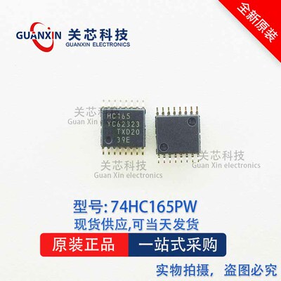 逻辑IC 74HC165PW 74HC165 TSSOP-16