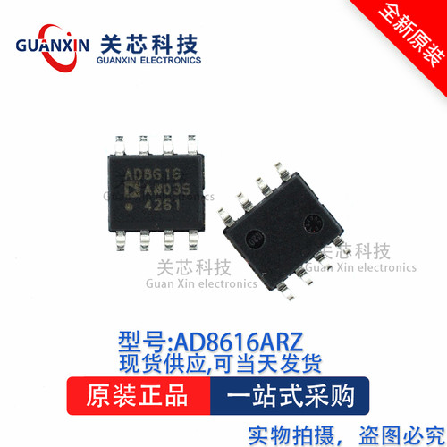 放大器AD8616ARZ AD8616A SOIC-8