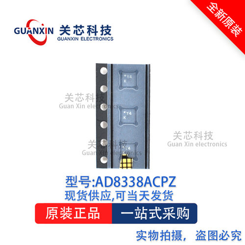 运算放大器AD8338ACPZ AD833 丝印:Y4  QFN-16