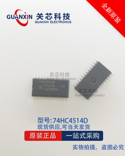 全新 74HC4514D 74HC4514 信号分离器与输入锁存器 SOP24