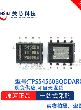稳压器TPS54560BQDDARQ1 TPS54560BQDDAR TPS54560BQ SOP-8