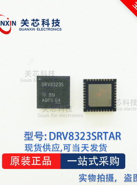 德州 驱动器 DRV8323SRTAT DRV8323 QFN-40