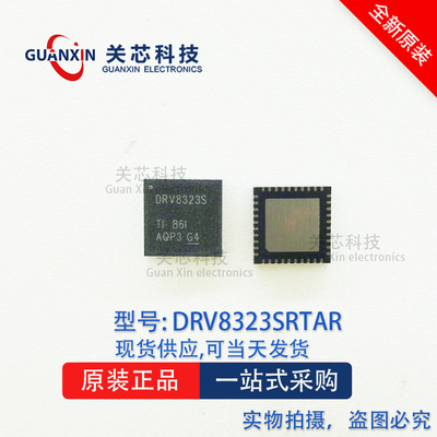 德州 驱动器 DRV8323SRTAT DRV8323 QFN-40