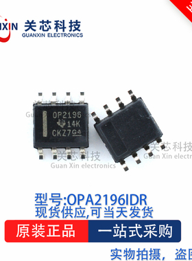放大器OPA2196IDR OPA2196 SOP-8