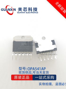 原装正品 OPA541AP OPA541 ZIP-11 OPA541A 运算放大器