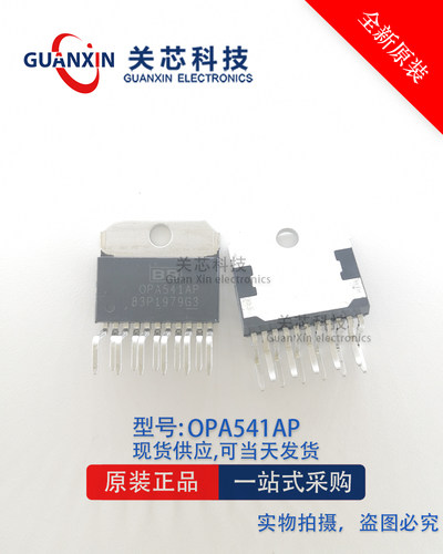 原装正品 OPA541AP OPA541 ZIP-11 OPA541A 运算放大器