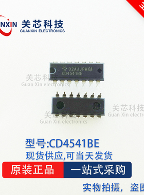 德州 时钟IC CD4541BE CD4541B CD4541 DIP-14