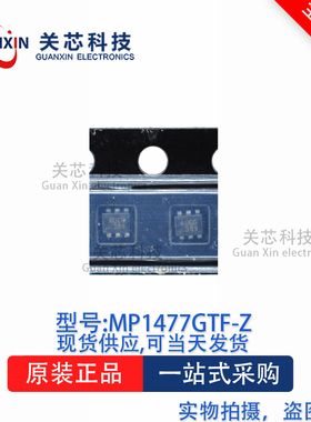 电源管理MP1477GTF-Z MP1477GTF MP1477 SOT563-6