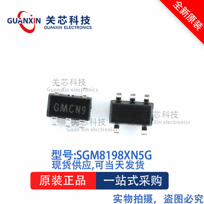 放大器SGM8198XN5G SGM8198 丝印:GMC SOT23-5