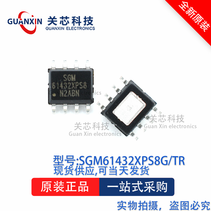 电源芯片SGM61432XPS8G/TRSOP-8