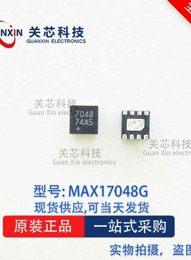 MAXIM/美信电源管理 MAX17048G MAX17048 丝印:7048 DFN-8
