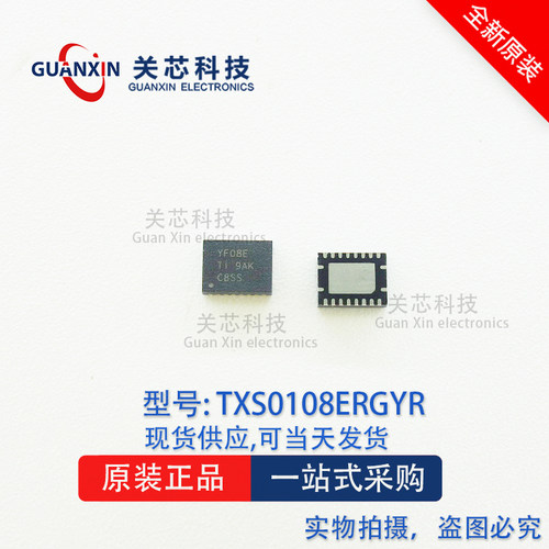 德州 逻辑IC TXS0108ERGYR TXS0108 丝印:YF08E QFN-20