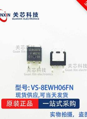 整流二极管  VS-8EWH06FN 8EWH06FN TO-252