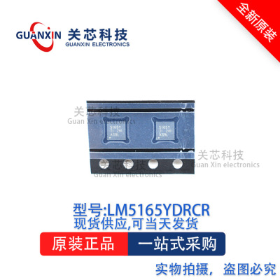 稳压器LM5165YDRCRVSON-10
