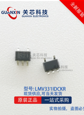 德州 比较器 LMV331IDCKR LMV331IDCK LMV331 丝印R2I R21 SC70-5